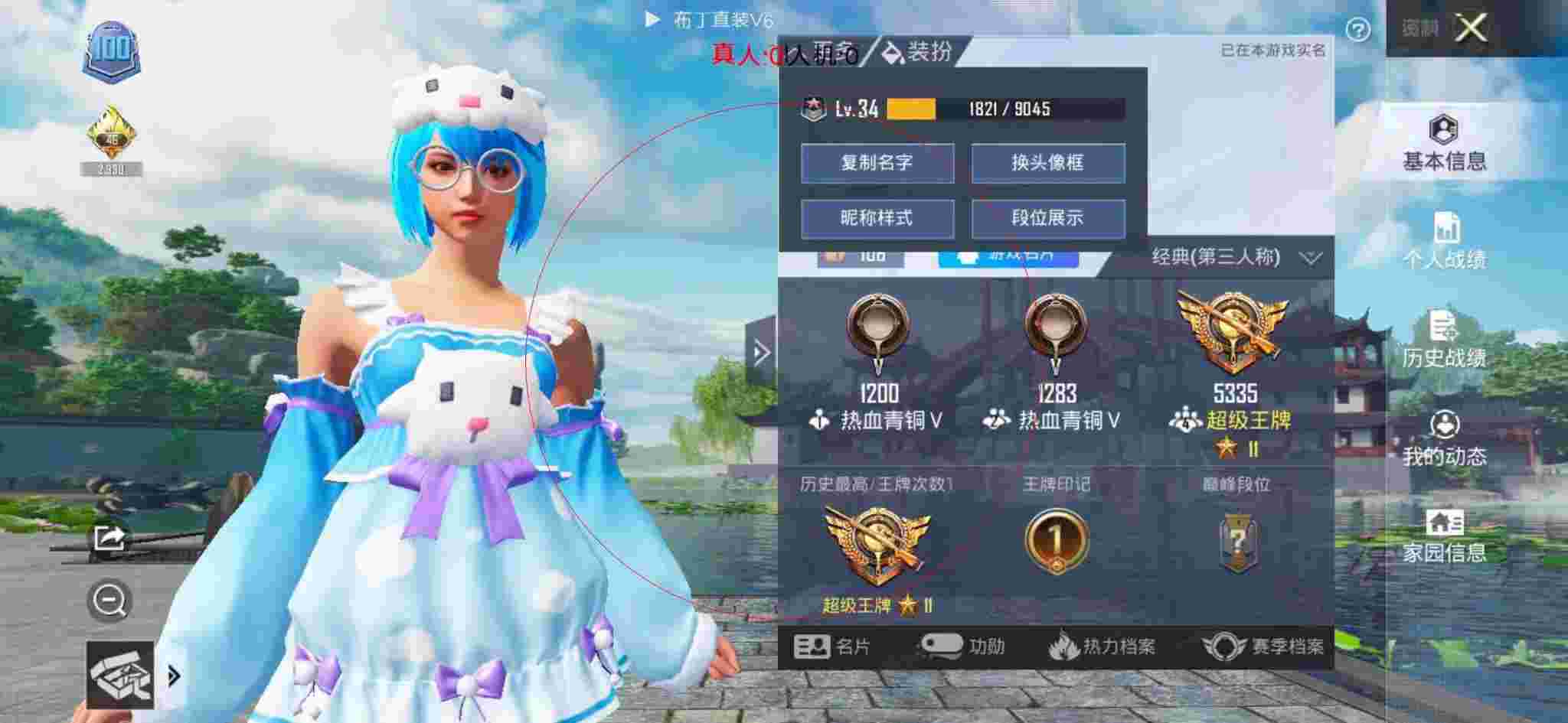 和平精英布丁直装透视 - 自助餐网红店辅助预览图